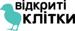 ГО «Відкриті клітки»