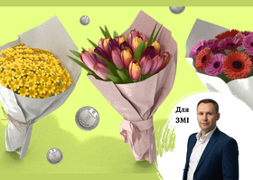 Как цветочный рынок зарабатывает на День святого Валентина — комментарии гендиректора Pro-Consulting Александра Соколова. AIN.UA