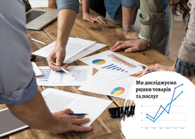 Где заказать маркетинговое исследование и что включает анализ рынка