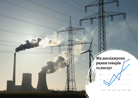 Рынок электроэнергетики в Украине: переход к децентрализованной генерации