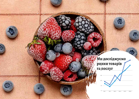 Рынок замороженных ягод в Украине: до 60% производства экспортируется