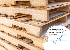 Рынок деревянных поддонов в Украине: рост на 6% в натуральном выражении в 2024 году