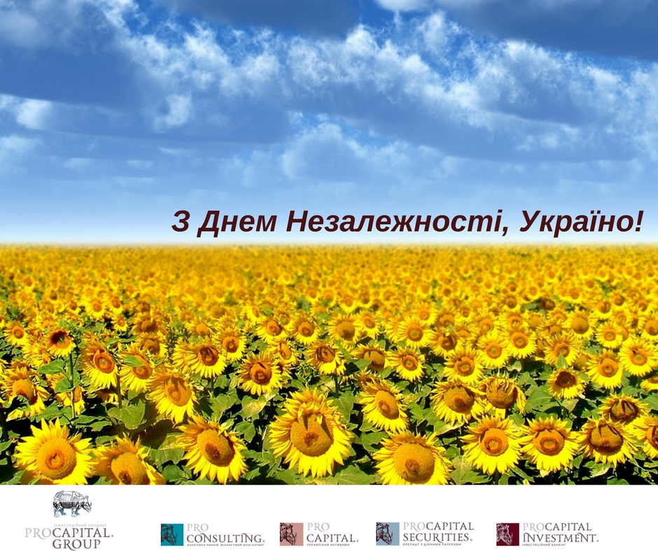 Привітання з нагоди 26-ї річниці Дня Незалежності України