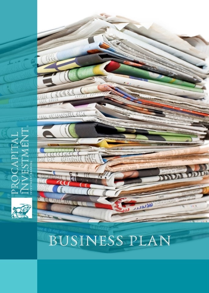 business plan for paper recycling