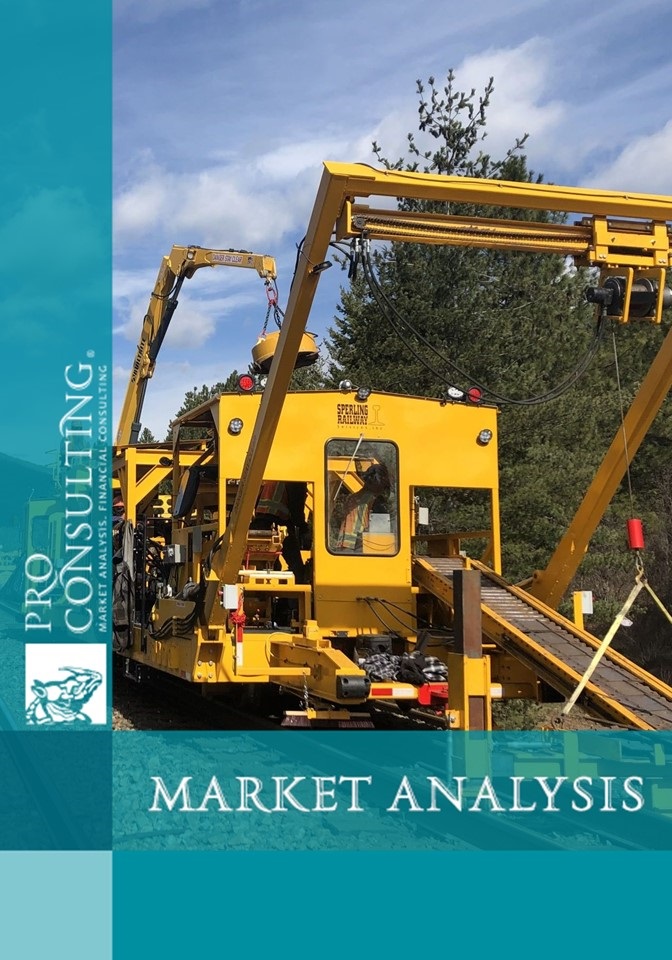 Analysis of the railway equipment market in Ukraine. 2025
