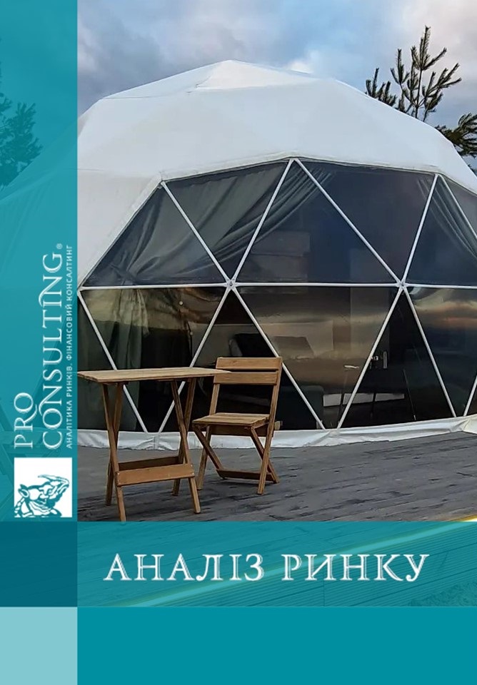 Аналітична записка по ринку глемпінгів України. 2024 рік