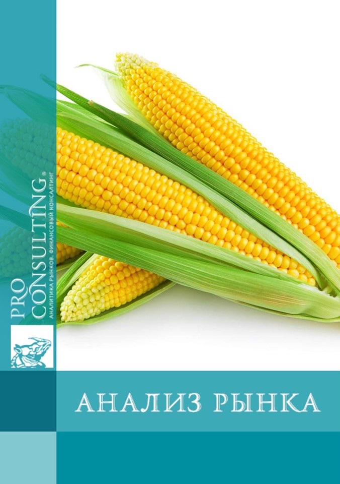 Реферат: Исследование украинского рынка сельскохозяйственной и пищевой продукции