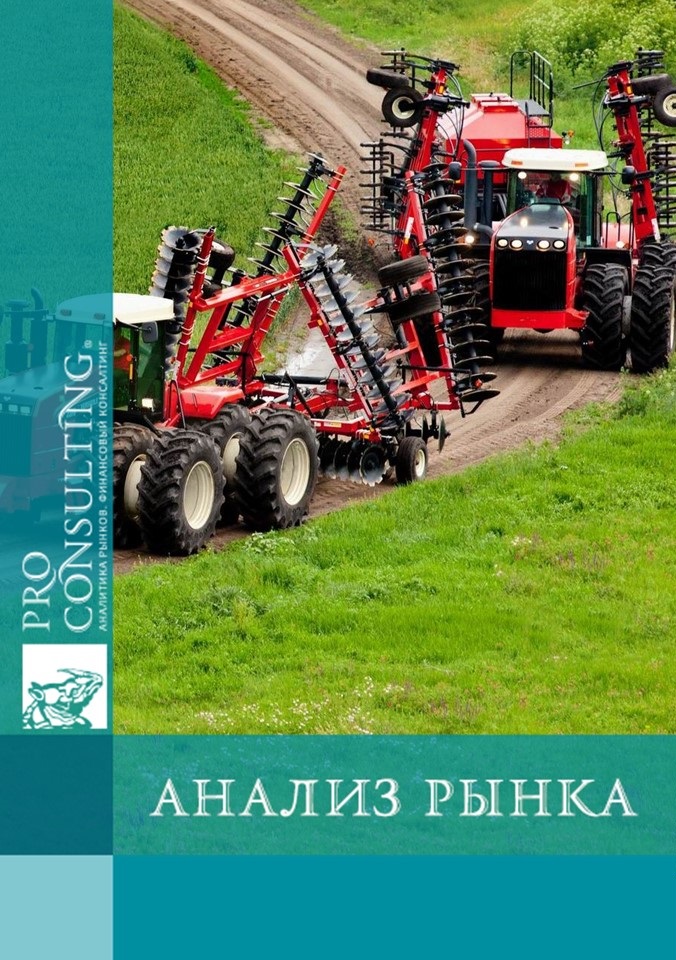 Реферат: Исследование украинского рынка сельскохозяйственной и пищевой продукции