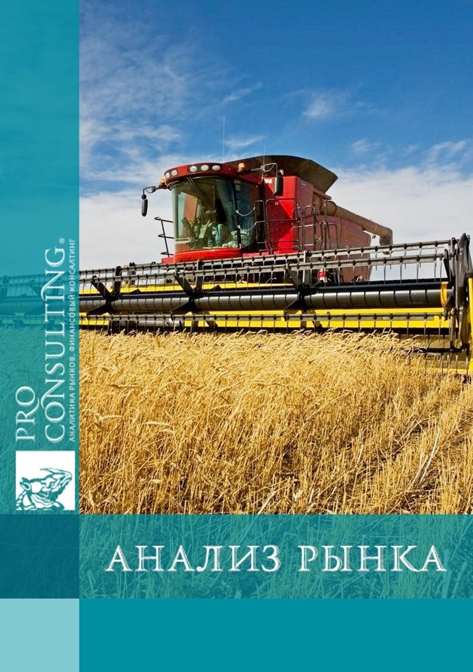 Реферат: Исследование украинского рынка сельскохозяйственной и пищевой продукции