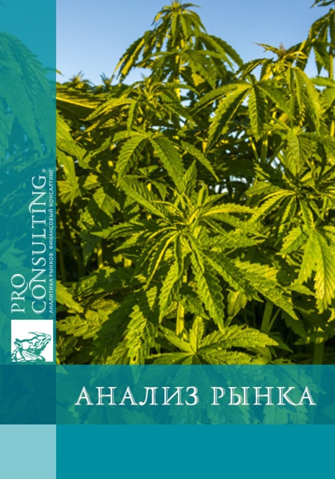 Переработка ненаркотической конопли марихуаны семена почтой по украине