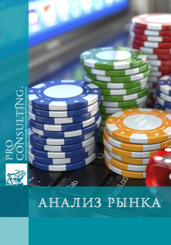 Рынок онлайн казино в россии игровые автоматы играть бесплатно онлайн пирамиды