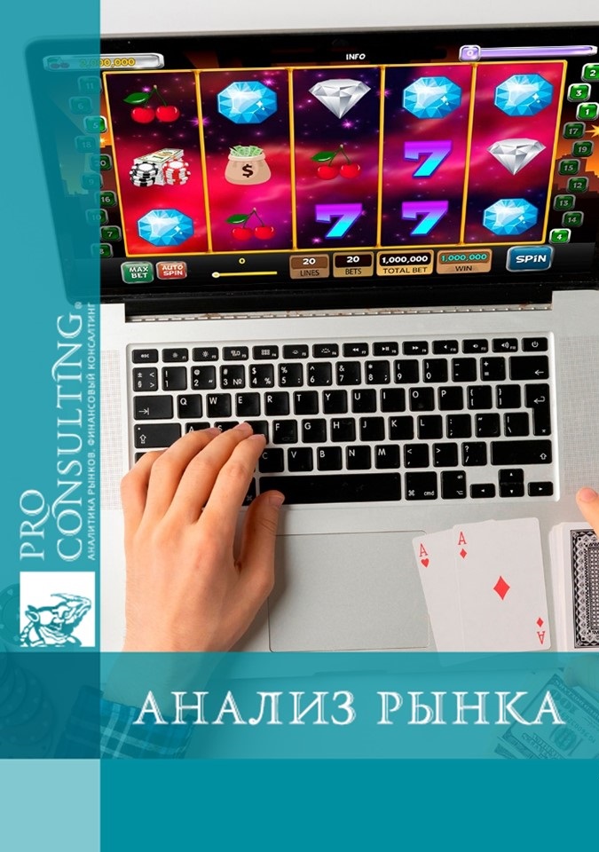 Онлайн казино аналитика туризм казино