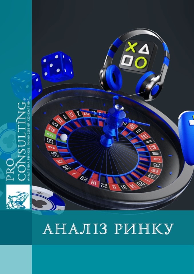 Аналіз світового ринку Igaming. 2019-2023 рр.