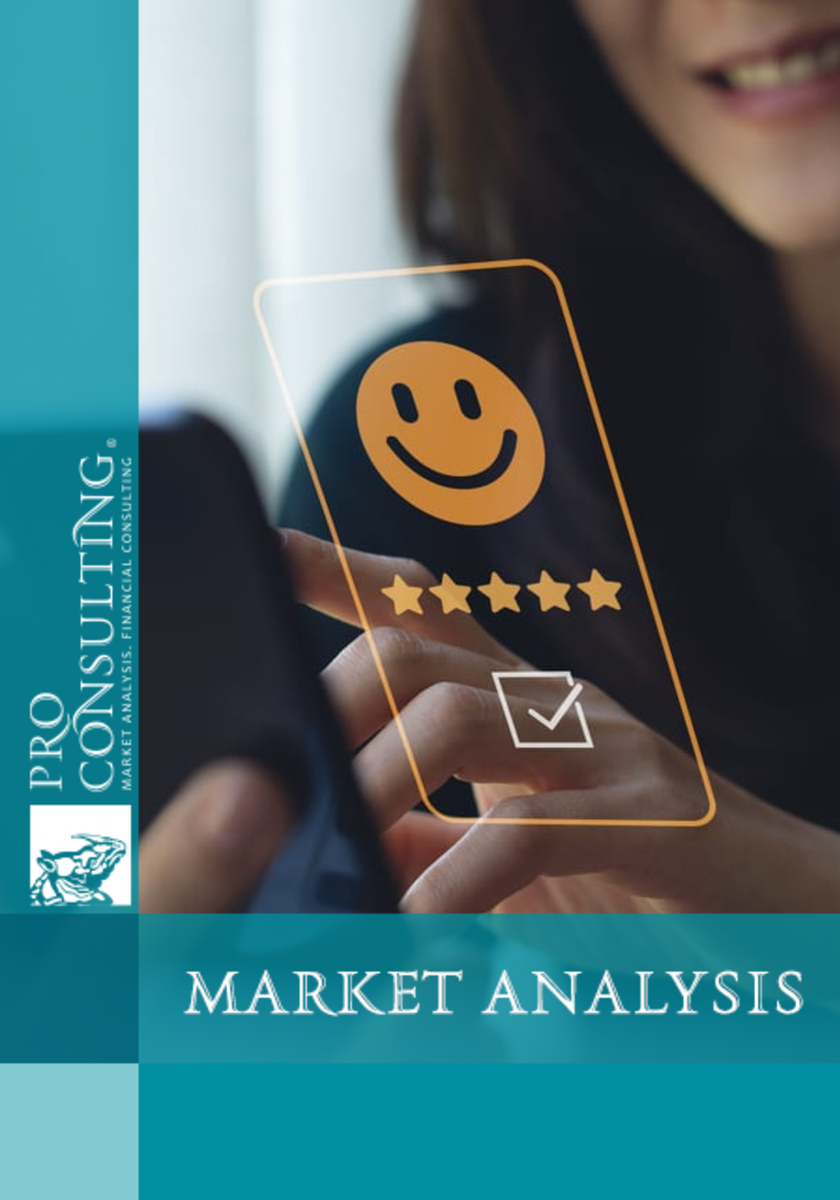 Customer satisfaction survey with cooperation with the customer's company. 2025