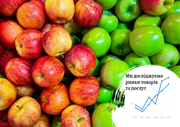 Ринок переробки яблук в Україні: відповідного клімату недостатньо